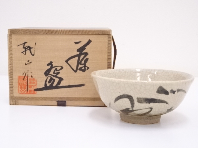 田中乾山造　茶碗